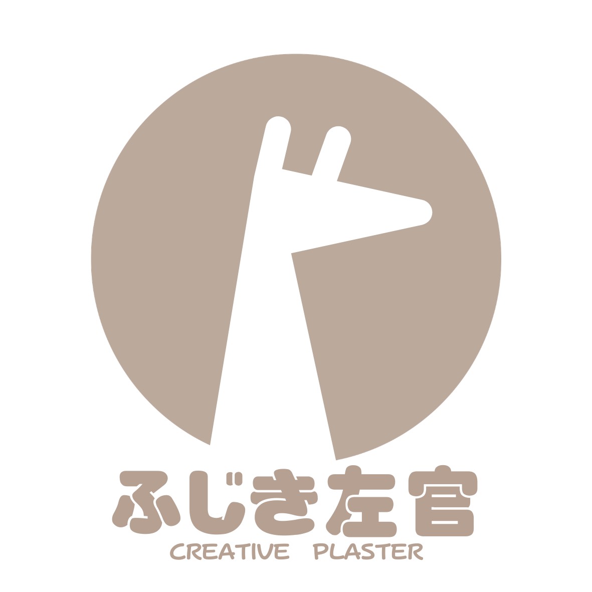 ふじき左官